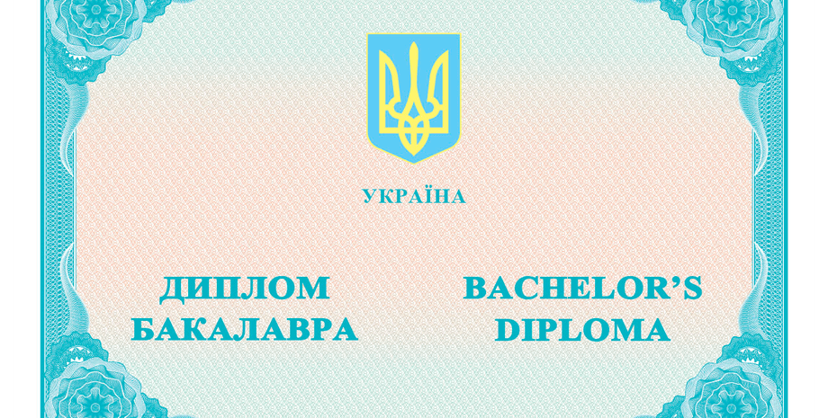 новые образцы дипломов, изменения дипломов, диплом магистра ,бакалавриат, магистратура, докторантура