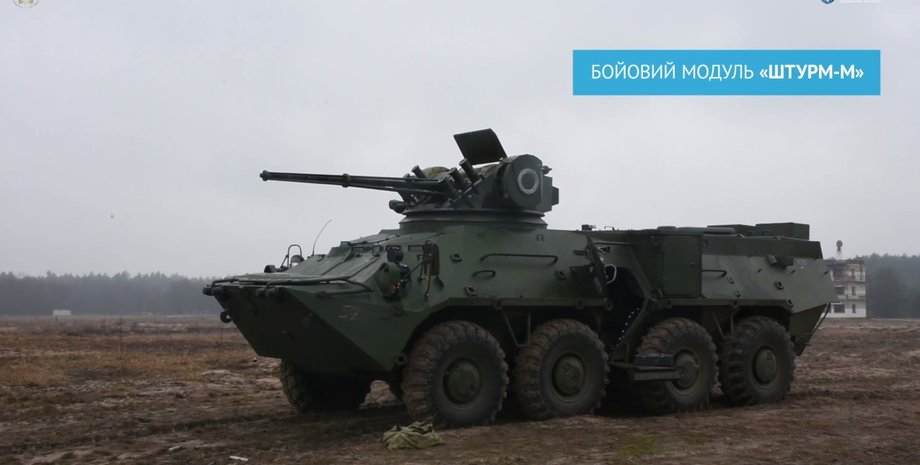 Скриншот: ukroboronprom.com.ua