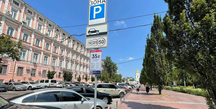 паркування в Києві, тарифи на паркування в Києві, розпорядження КМДА, тарифи на стоянку, платне паркування