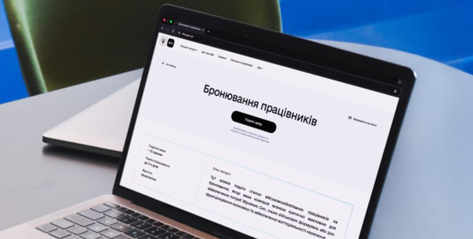 Бронирование от мобилизации в Дии