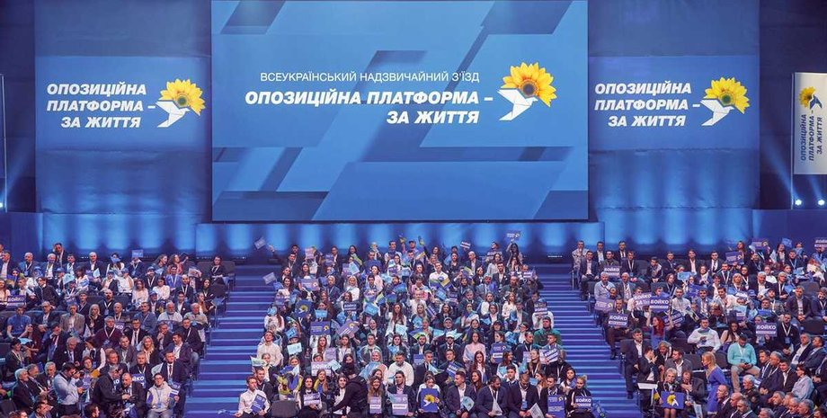 ОПЗЖ, партія ОПЗЖ, засідання ОПЗЖ, Платформа за життя та мир