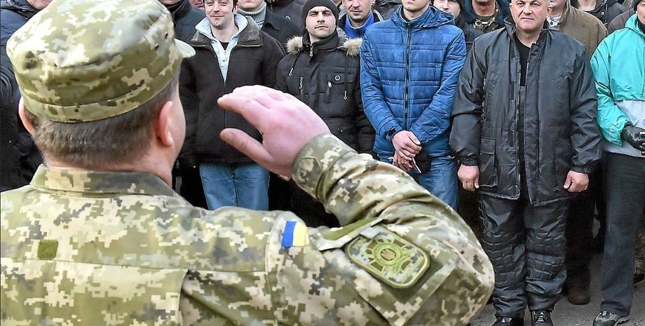 Мобилизация