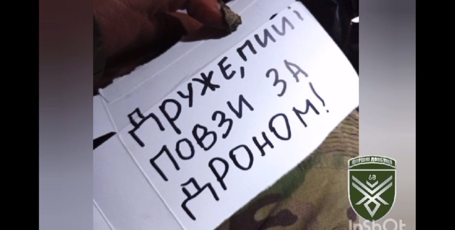 шершни довбуша, дрон, эвакуация раненого, зсу, силы обороны, бпла, дрон