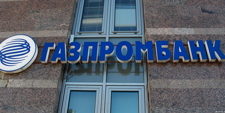 Газпромбанк, фото