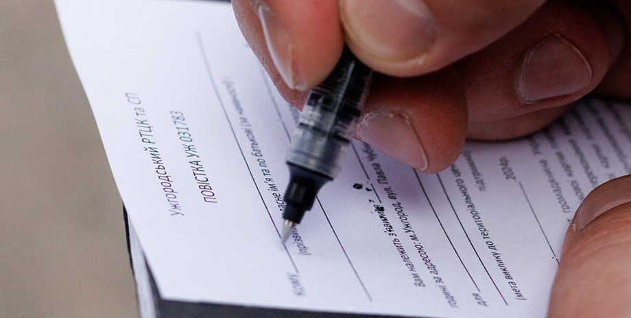 Повестки ТЦК, повестки Укрпочтой, повестки мобилизация, повестки Прозоро, тендер рассылка повесток, почтовые услуги повестки