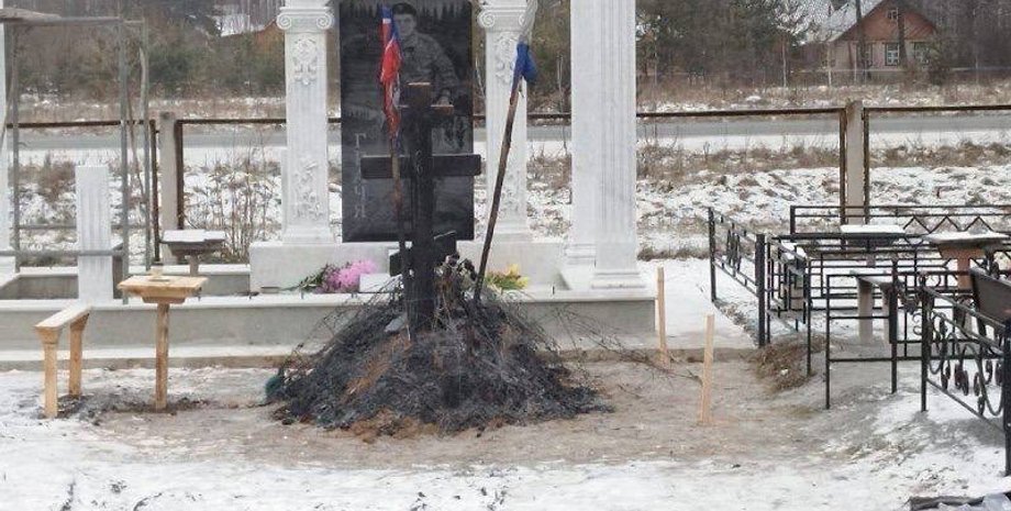 могили окупантів, могила, ЗС РФ