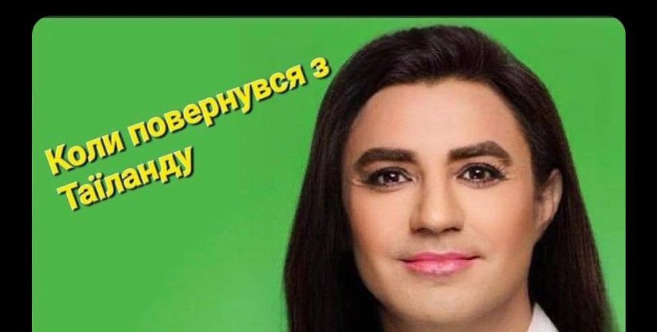 скандал с тищенко, никола тищенко исключили из слуги народа, мемы о тищенко, тищенко таиланд, скандал