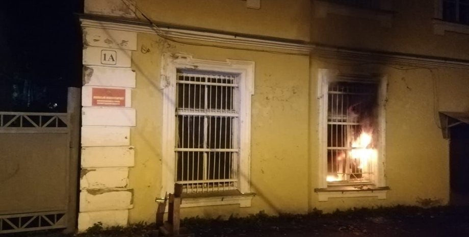 Поджог военкомата, военкомат, военкомат РФ