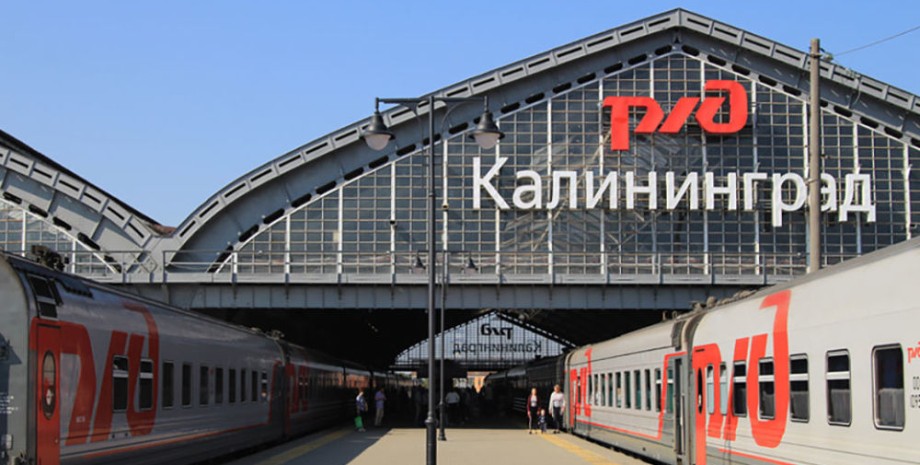 Поезд в Калининграде, блокада Калининграда, санкции Евросоюза