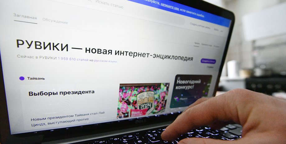 рувики, россия, энциклопедия, интернет