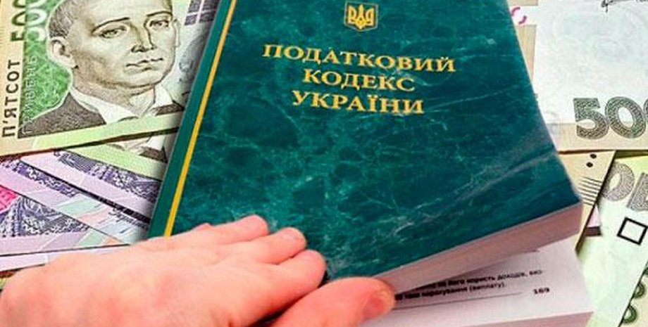 Налоговый кодекс Украины Налоговый кодекс Украины с гривневыми купюрами на фоне