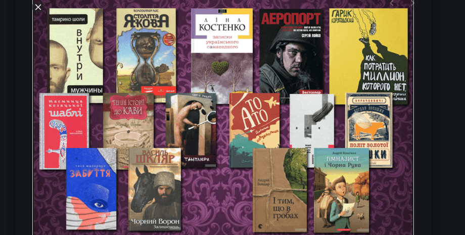 книги, издание, украина, статистика, 2020, книжная палата