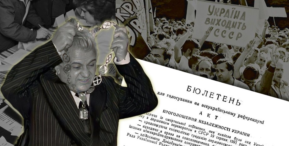 референдум 91 кравчук референдум 1991 года, леонид кравчук, в этот день, памятная дата, выборы президента