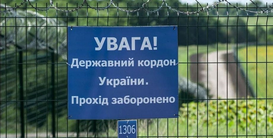 государственная граница