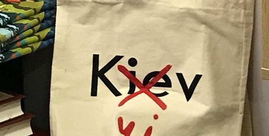 Фото: Kyiv not Kiev / Facebook