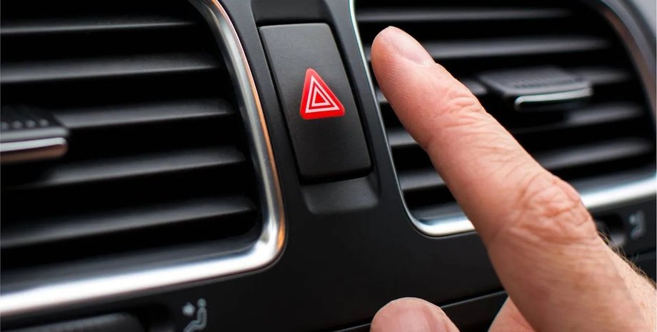 Натискання "аварійки" в авто