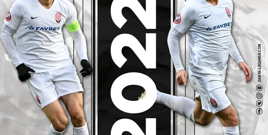 Александр Гладкий, Виталий Вернидуб, Заря, УПЛ, футбол