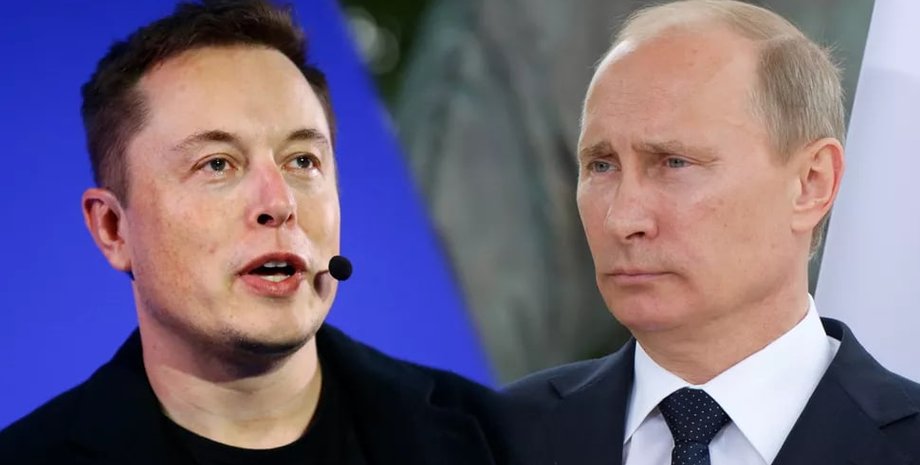 Путін і Маск