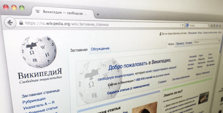 "Википедия" в России