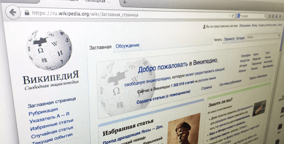 "Википедия" в России