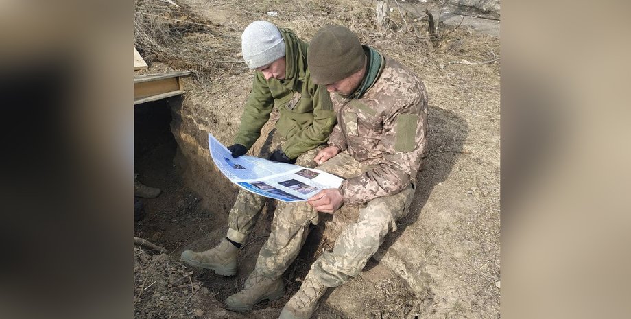 минобороны газета, газета минобороны, минобороны украины газета, газета минобороны украины