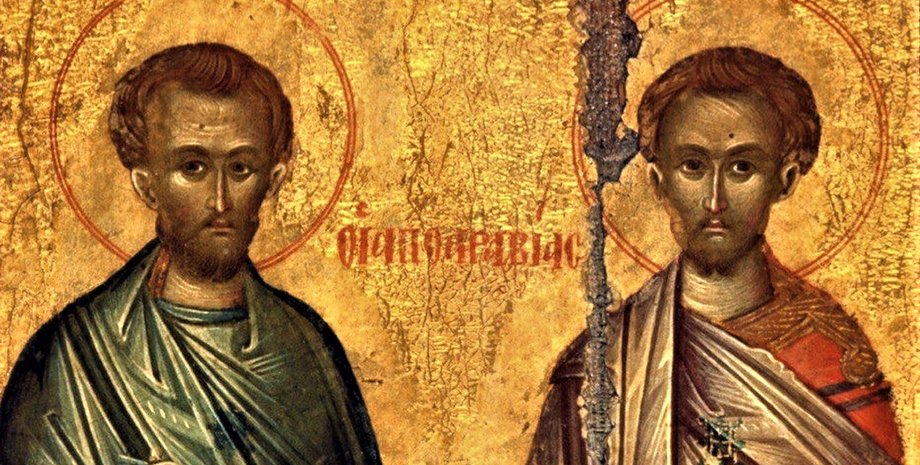 Святі Косма і Даміан