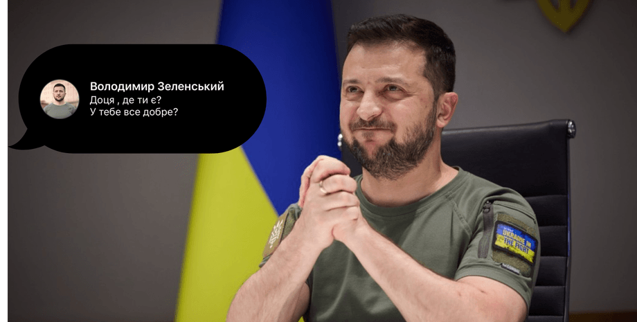 Володимир Зеленський Зеленський написав дівчині повідомлення