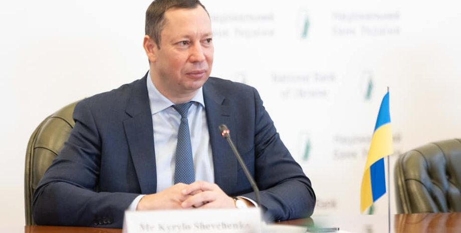 кирилл шевченко, нбу, увольнение, подозрение в хищении, укргазбанк