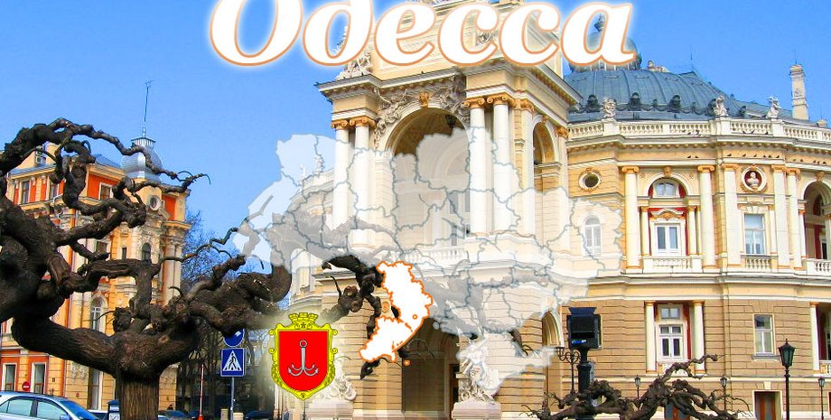 Одесса / Фото: vkurse.zp.ua