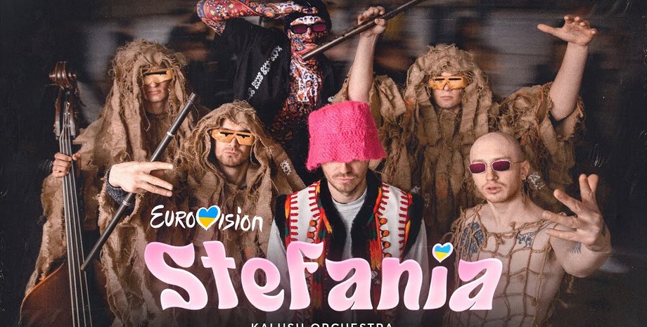Kalush Orchestra, Stefania, Алина Паш, Евровидение-2022, Нацотбор на Евровидение, общественній вещатель