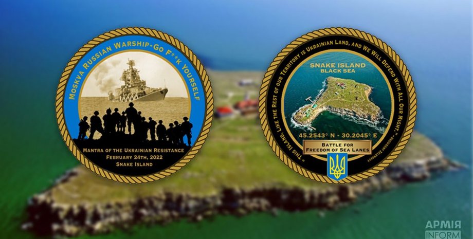 монета про острів зміїний