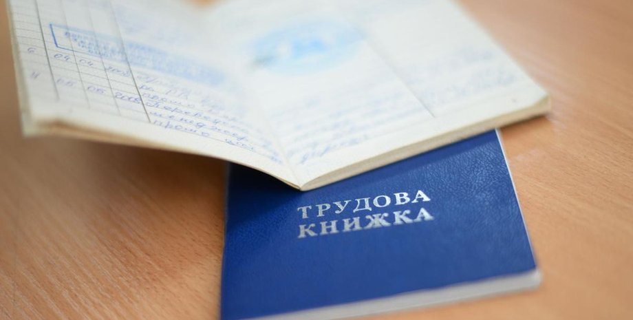 увольнение