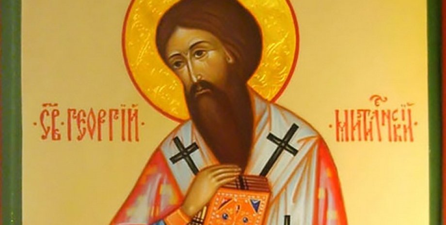 преподобний Георгій, митрополит Митіленський