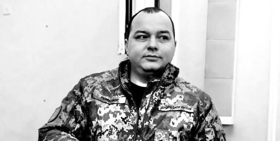 Заместитель командира 110 ОМБр Дмитрий Романюк Заместитель командира 110 ОМБр Дмитрий Романюк погиб во время ракетного удара по Гуляйполю