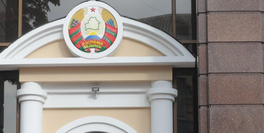 Посольство Білорусі