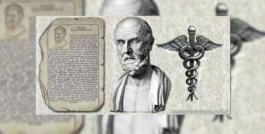Гіппократ, медицина, лікарі, Стародавня Греція