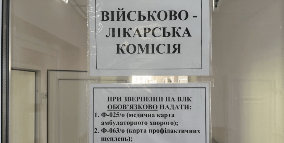 мобилизация, мобилизация в Украине, всеобщая мобилизация, ВВК