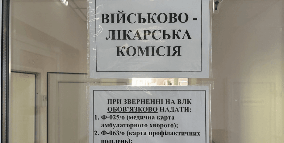 мобилизация, мобилизация в Украине, всеобщая мобилизация, ВВК