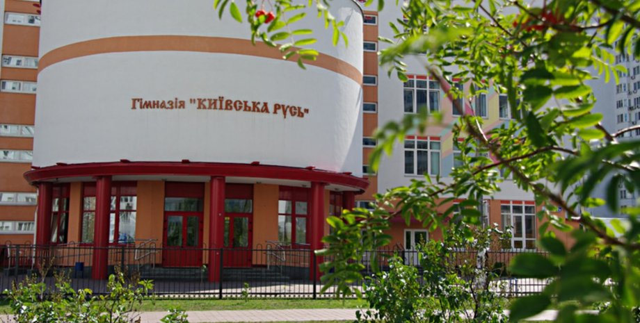 Фото: kyivskarus.kiev.ua