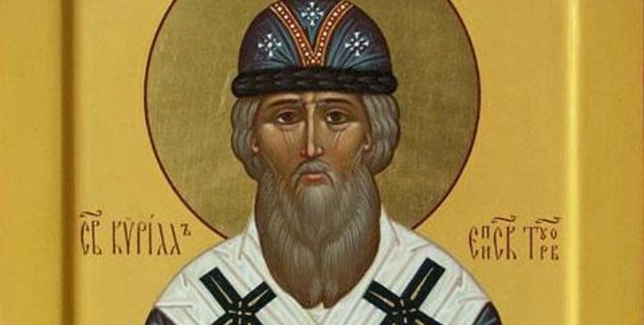 Зображення святого Кирила