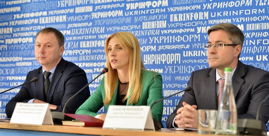 Фото: minjust.gov.ua