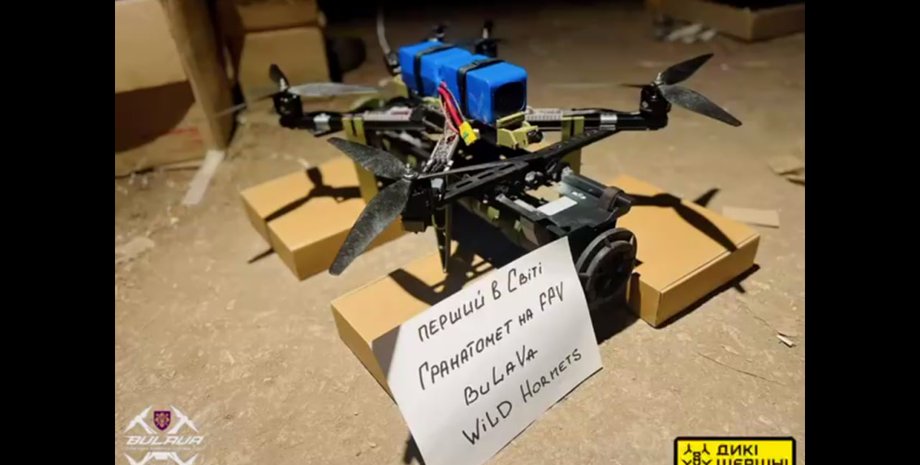 дрон-гранатомет, разработка, ссу, дикие шершни, война в украине, война с россией, испытания