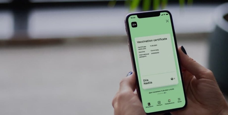 COVID-сертификат, сертификат, ковид, Дія, Дия