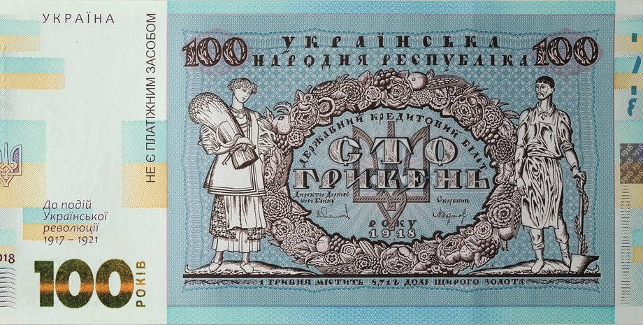 Фото: Нацбанк Украины