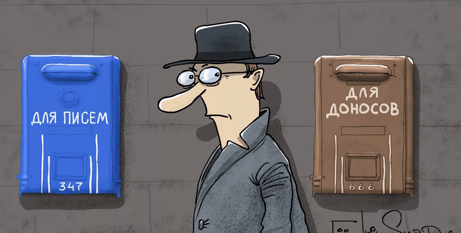 доносы, доносчики, карикатура, карикатура елкина, почтовый ящик