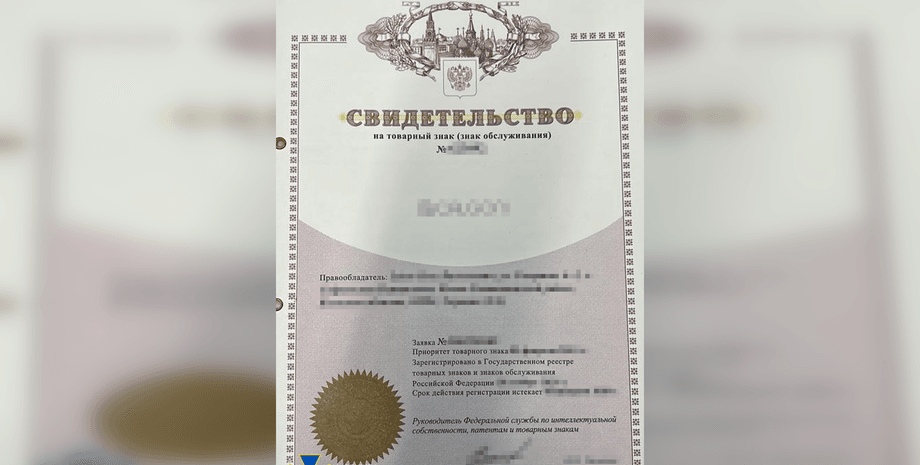 документ, свидетельство, СБУ, владелец компании в РФ, компания в РФ