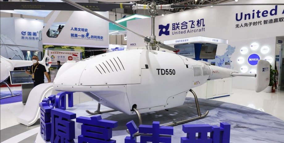 Беспилотный вертолет TD550