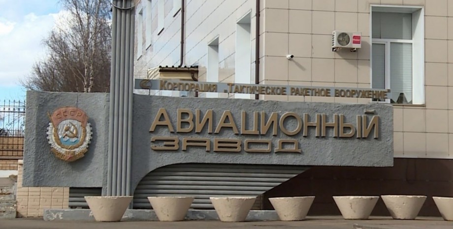 Авиационный завод в Смоленске Авиационный завод в Смоленске