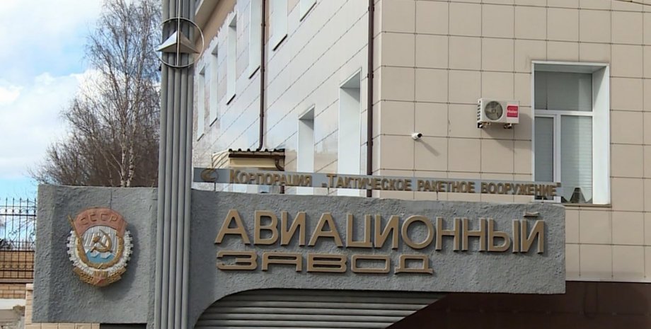 Авиационный завод в Смоленске