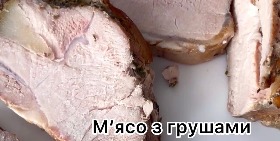 Мясо с грушами и вином
